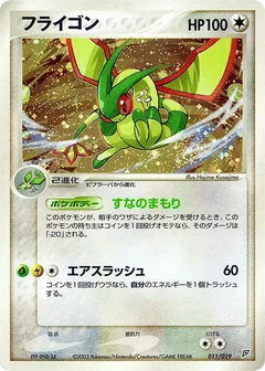 Flygon