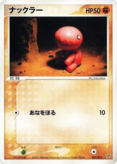 Trapinch - 007/019