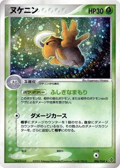 Shedinja