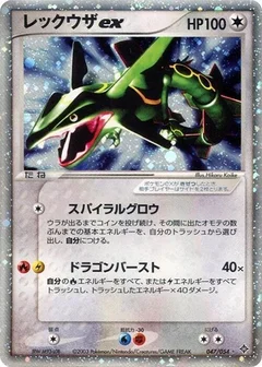 Rayquaza ex