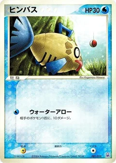 Feebas