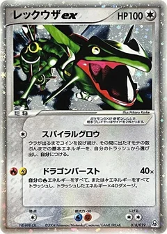 Rayquaza ex