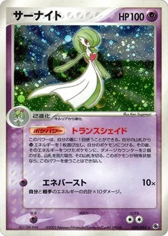 Gardevoir