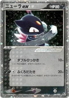 Sneasel ex
