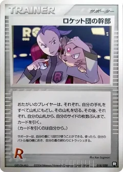 Rocket's Admin.