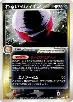 Dark Electrode