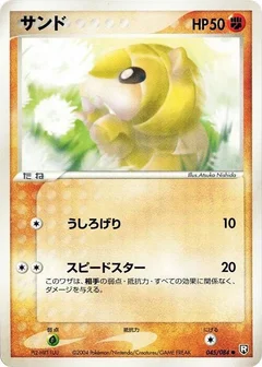 Sandshrew