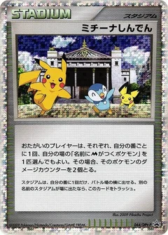 Michina Temple - 044/DPt-P