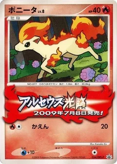 Ponyta - 034/DPt-P
