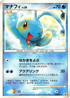 Manaphy - 003/DP-P
