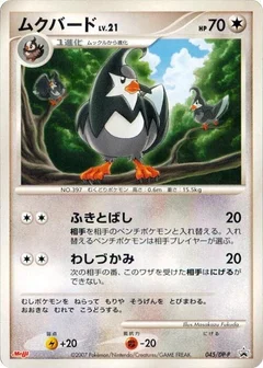 Staravia - 045/DP-P