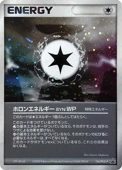 Holon Energy WP - 116/PCG-P