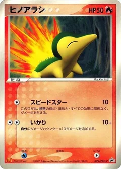 Cyndaquil - 029/PCG-P