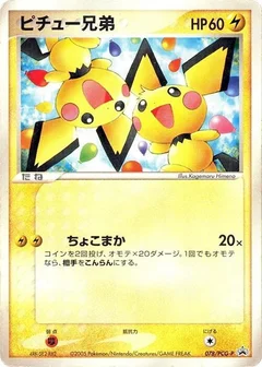 Pichu Bros. - 078/PCG-P