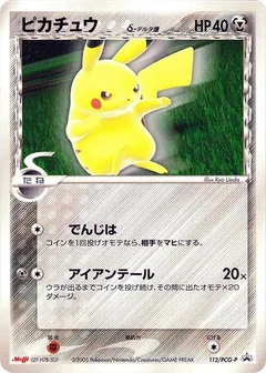 Pikachu (Delta Species) - 112/PCG-P