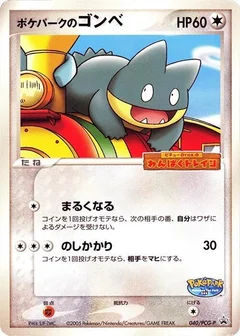 PokePark's Munchlax - 040/PCG-P