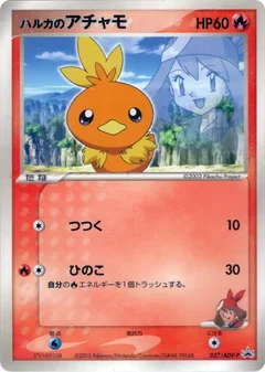 May's Torchic - 037/ADV-P