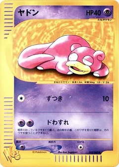 Slowpoke