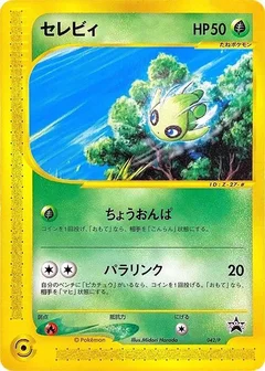 Celebi - 042/P