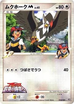 Staraptor M - 018/022