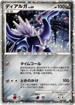 Dialga