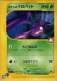 Brock's Crobat