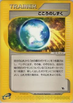 Soul Dew