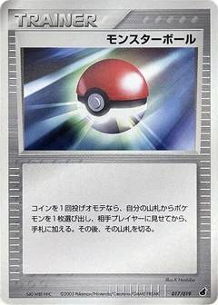 Poke Ball