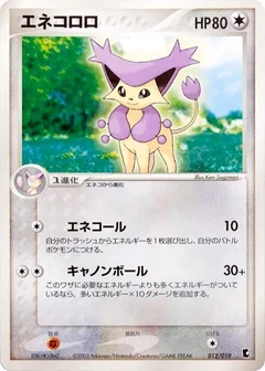 Delcatty