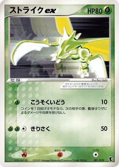 Scyther ex
