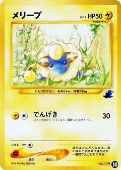 Mareep - 30