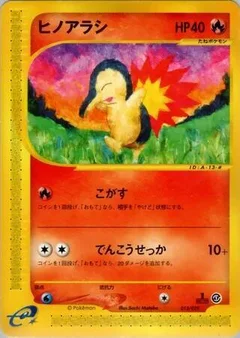 Cyndaquil - 013/029