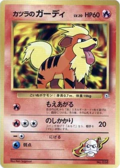 Blaine's Growlithe (LV.20)