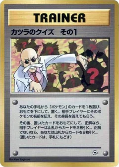 Blaine's Quiz 1