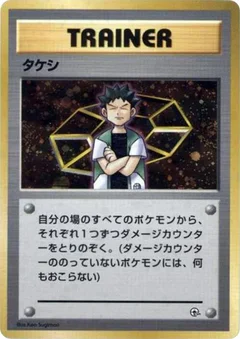 Brock