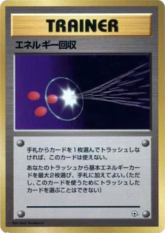 Energy Retrieval