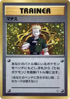 Lt. Surge