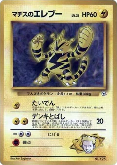 Lt. Surge's Electabuzz