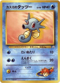 Misty's Horsea