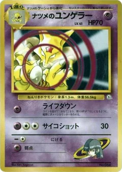 Sabrina's Kadabra