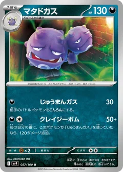 Weezing