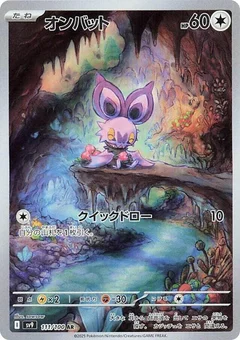 Noibat - 111/100