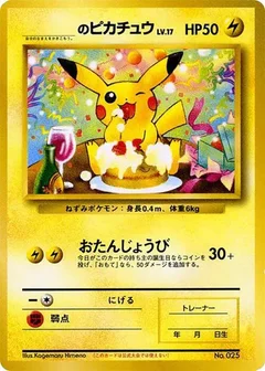 _____'s Pikachu