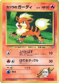 Blaine's Growlithe