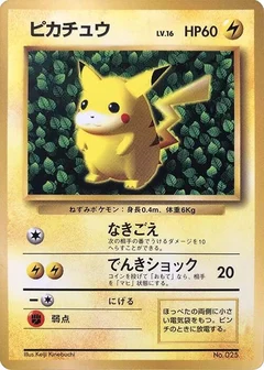 Corrected Illustrator Pikachu
