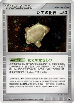 Armor Fossil