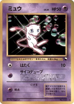 Mew