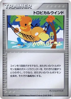 Tropical Wind (2004)