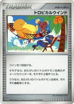 Tropical Wind (2008)