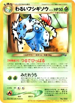 Dark Ivysaur
